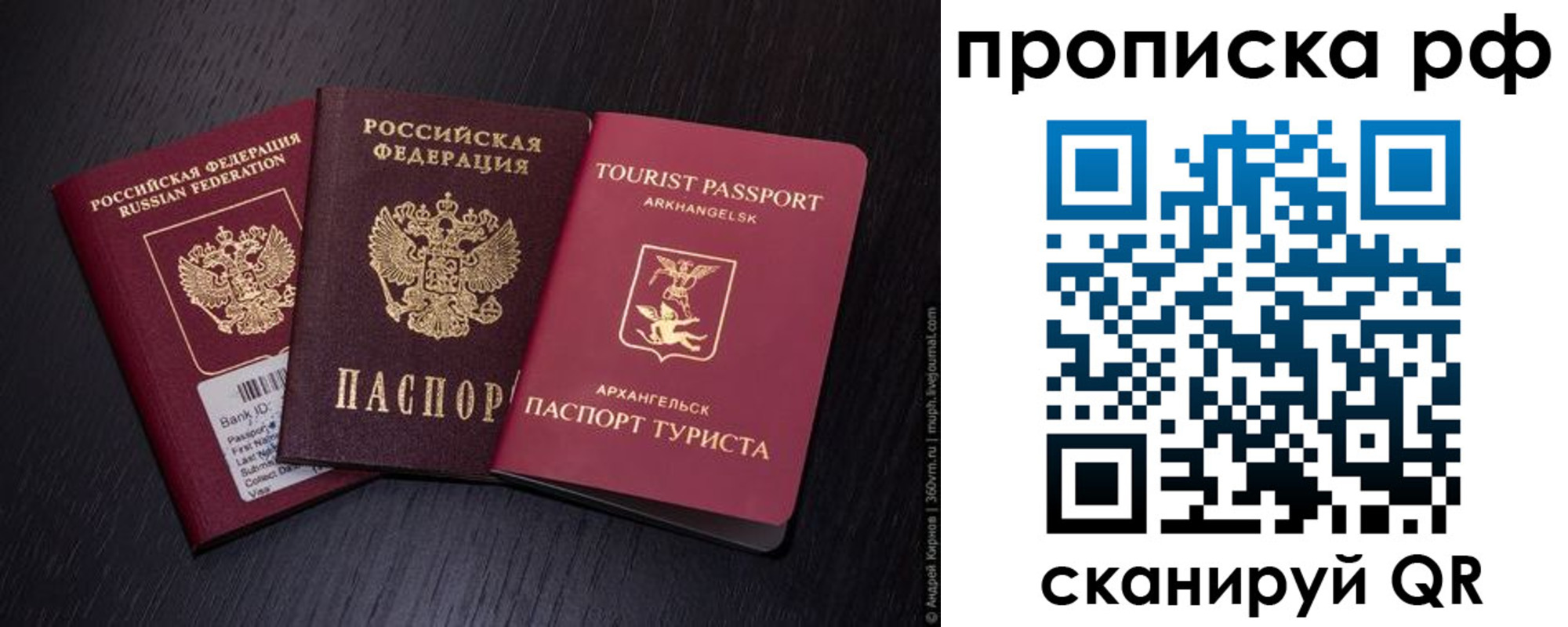 временная регистрация в Онеге