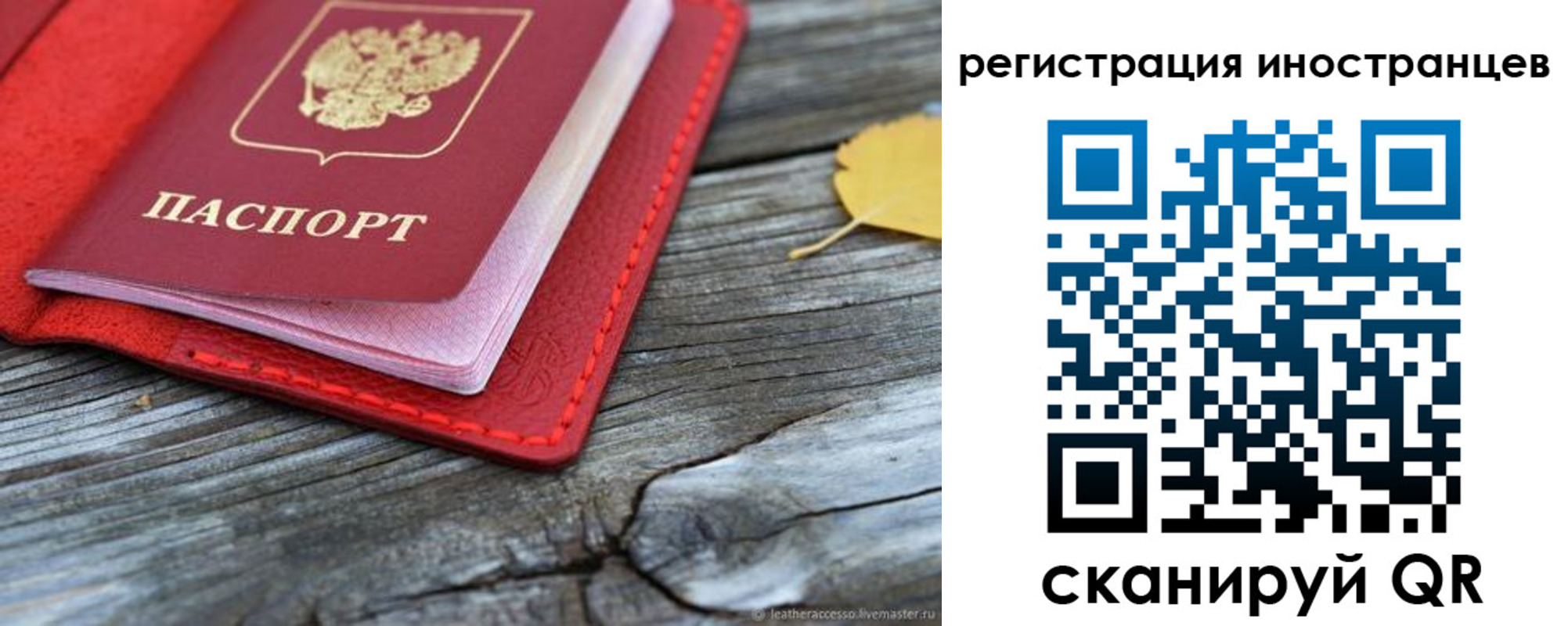 временная регистрация госуслуги в Онеге