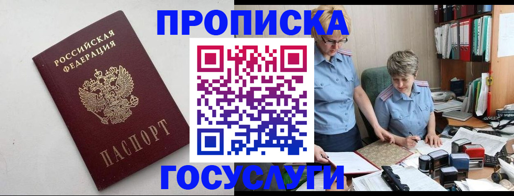 временная регистрация в квартире в Онеге