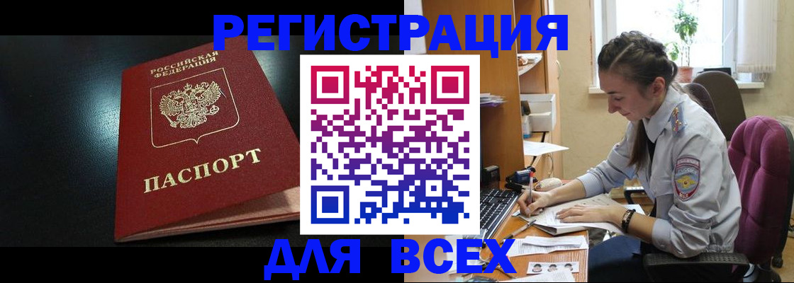 временная регистрация адрес в Онеге