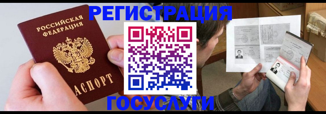 миграционный учет в Онеге
