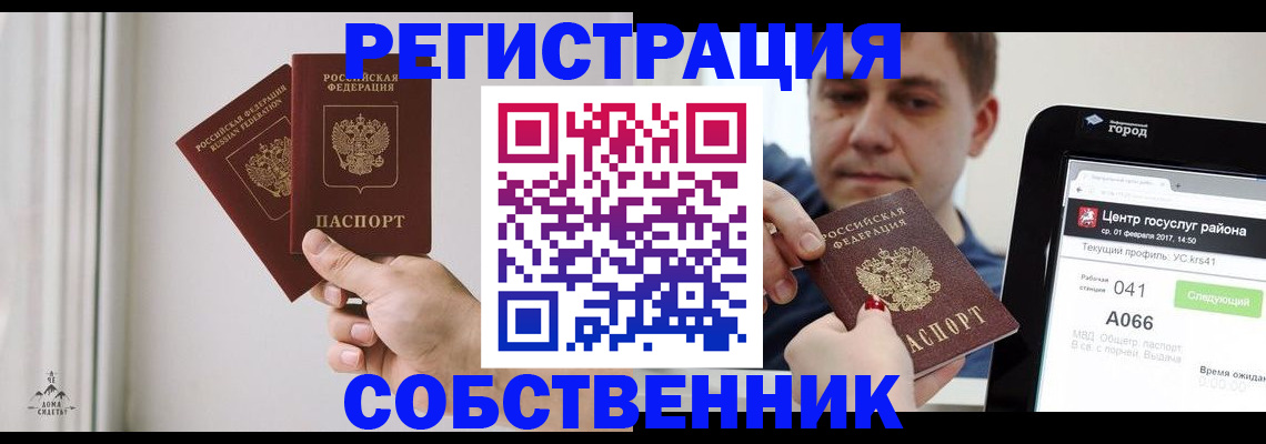 прописка для работы в Онеге