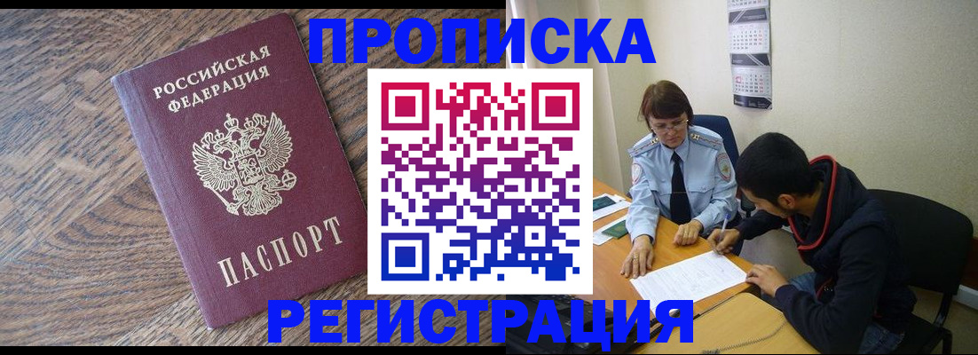 временная регистрация для школы в Онеге
