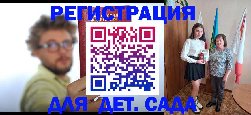 временная регистрация в квартире в Онеге
