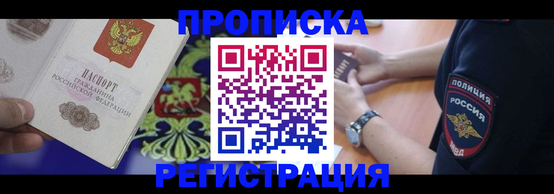 регистрация в Онеге