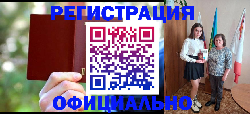 прописка в квартире в Онеге