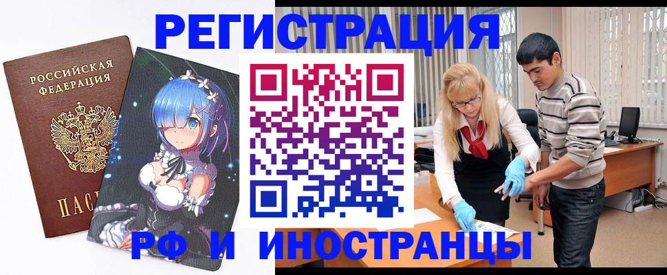 временная регистрация адрес в Онеге
